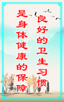 校园卫生环保标语