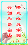 校园卫生环保名言