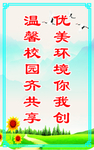 校园卫生环保名言
