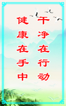 校园卫生环保名言