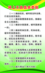 网上不良信息类别