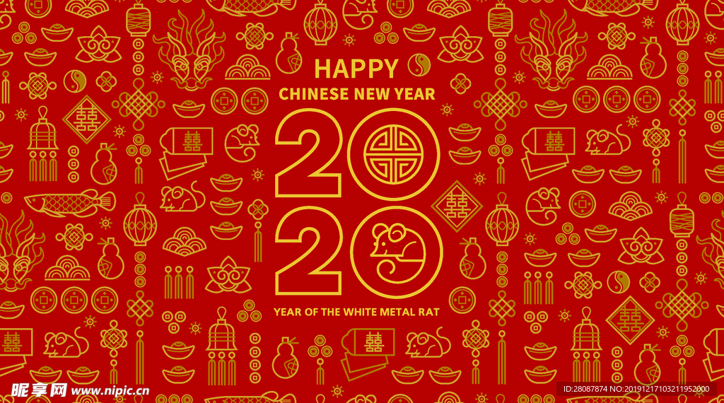 2020新年