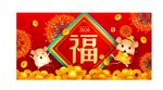 2020新年