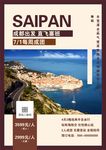 旅游