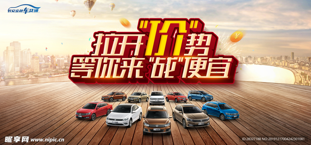 汽车海报