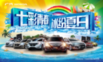 汽车海报