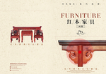 实木家具