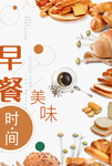 豆浆油条
