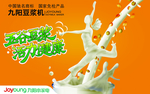 豆浆油条