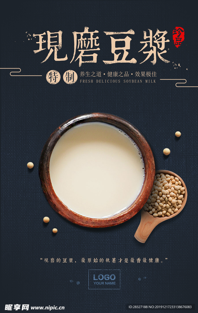 豆浆油条