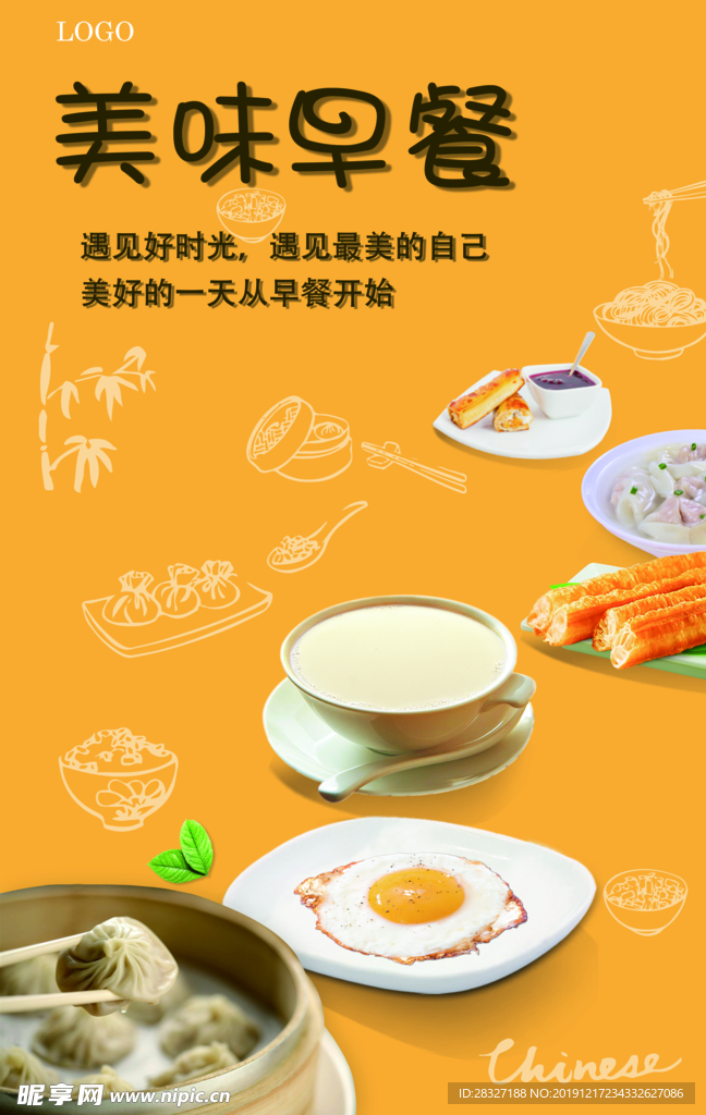豆浆油条