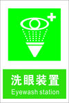 洗眼装置