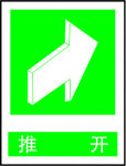 推开
