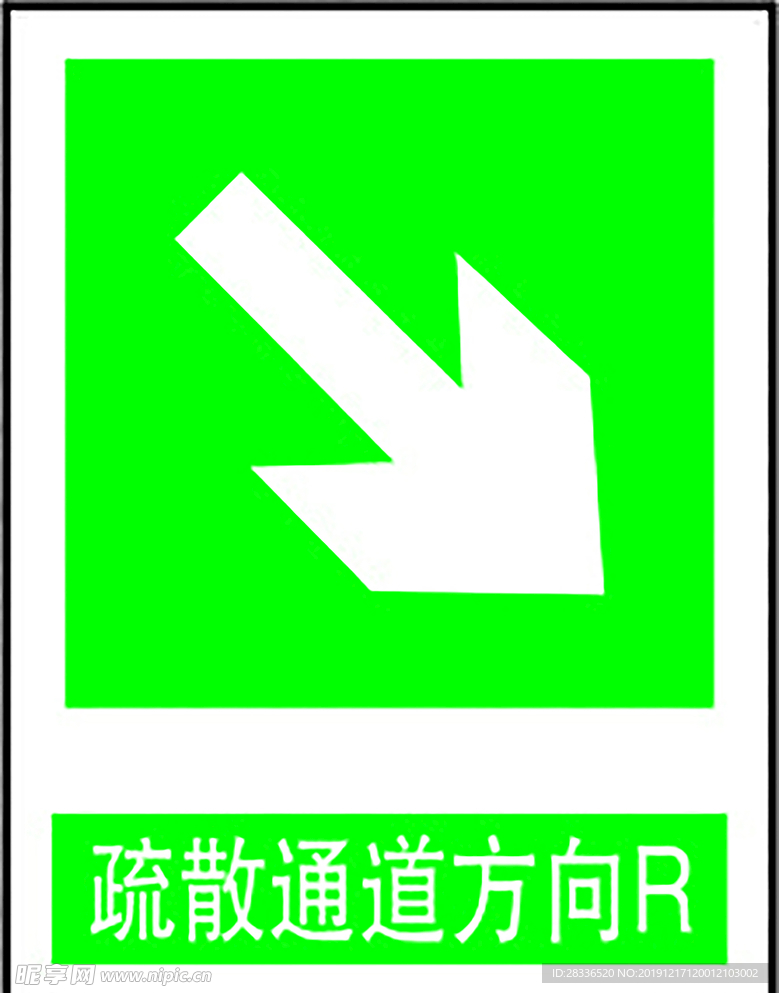 疏散通道方向R