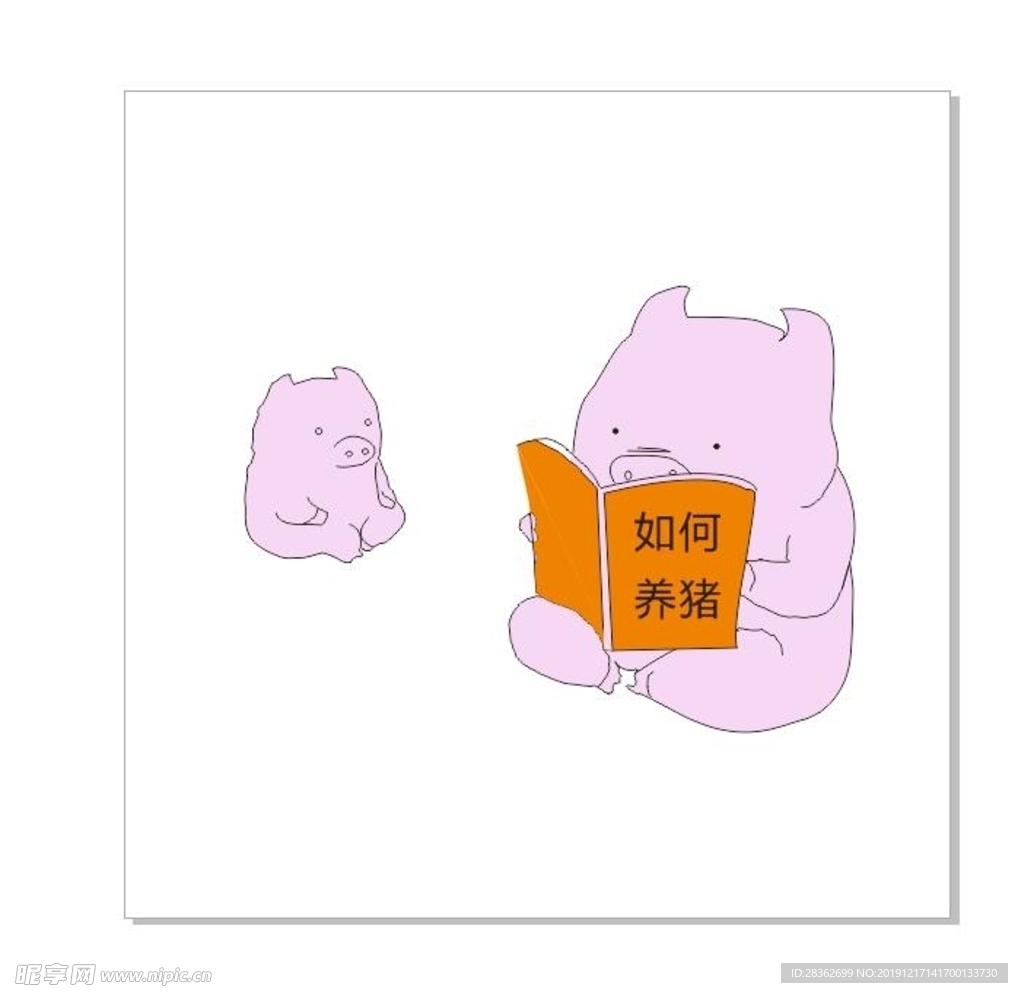 养猪  猪  猪儿  养猪
