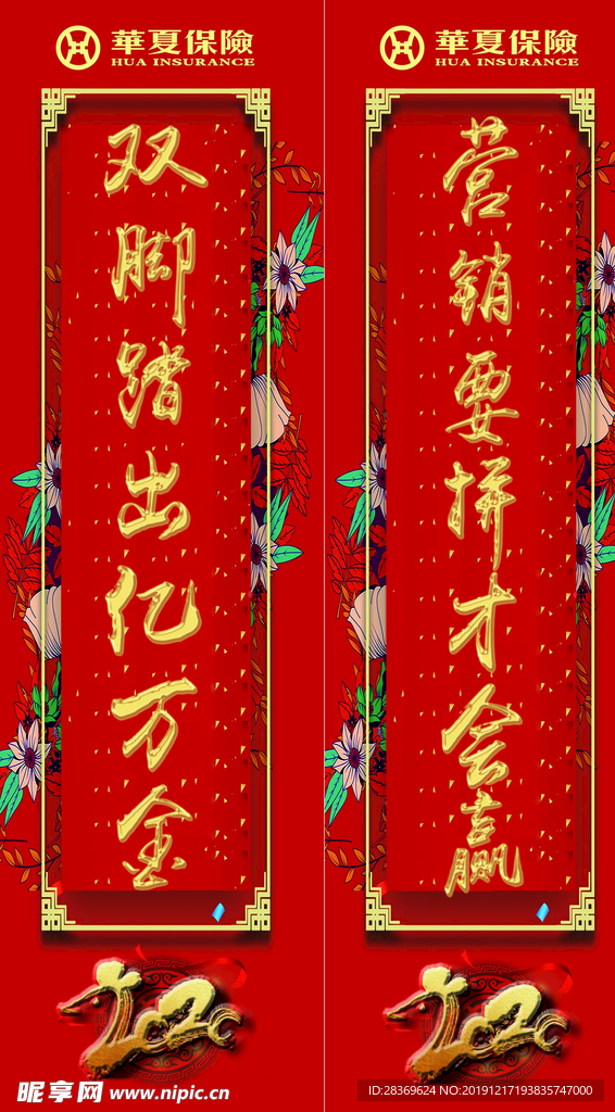 对联