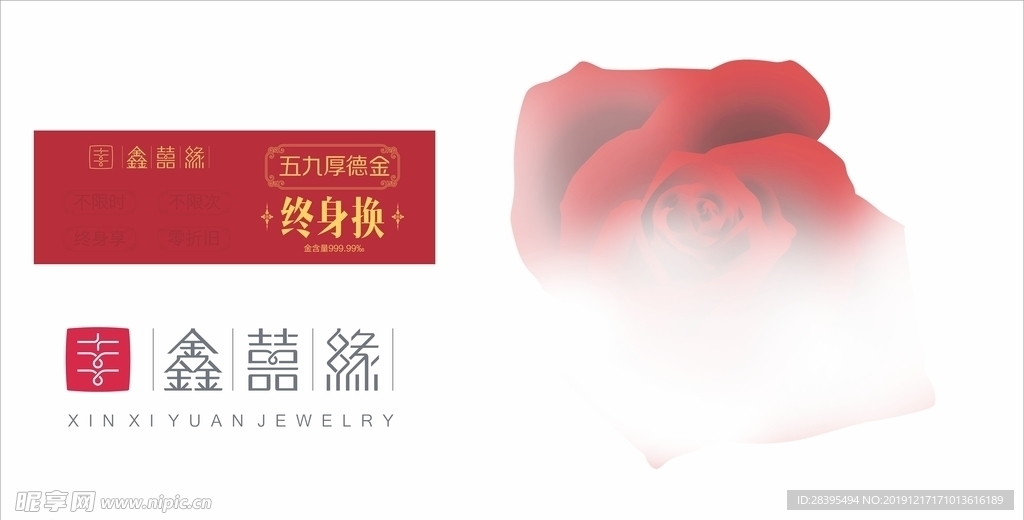 鑫嘻缘LOGO文件