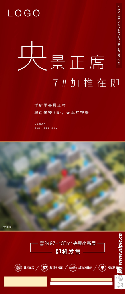 微信鸟瞰图