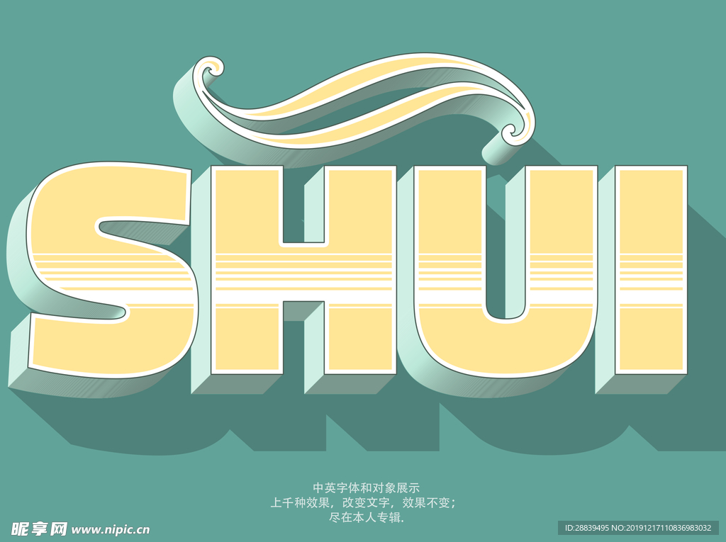 立体字