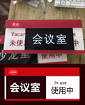 可抽拉会议室门牌