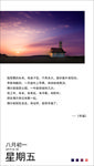 早安图片