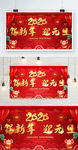 喜迎元旦