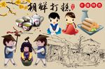 朝鲜打糕背景墙CDR模板下载