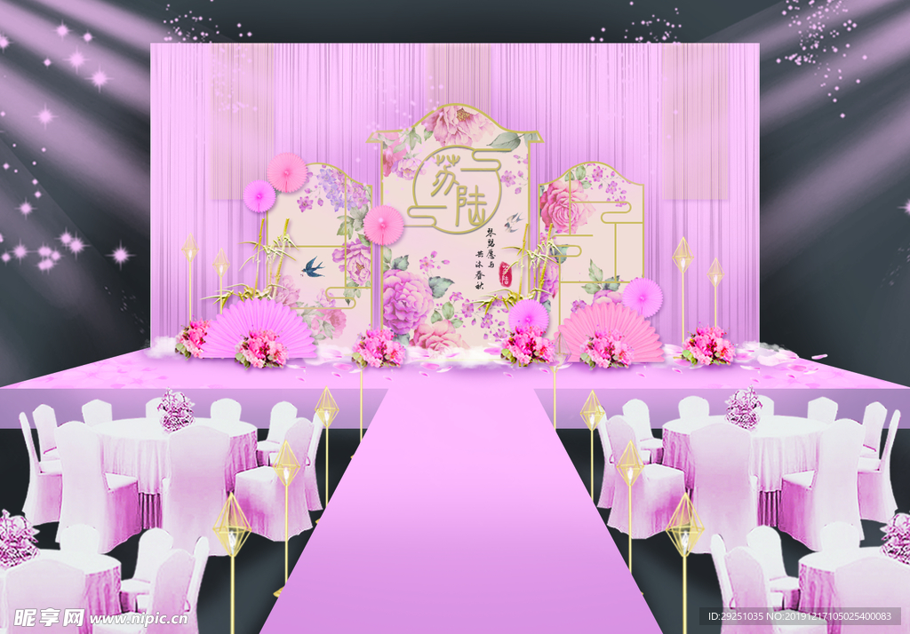粉色婚礼 新中式
