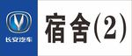 长安汽车