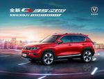 长安汽车