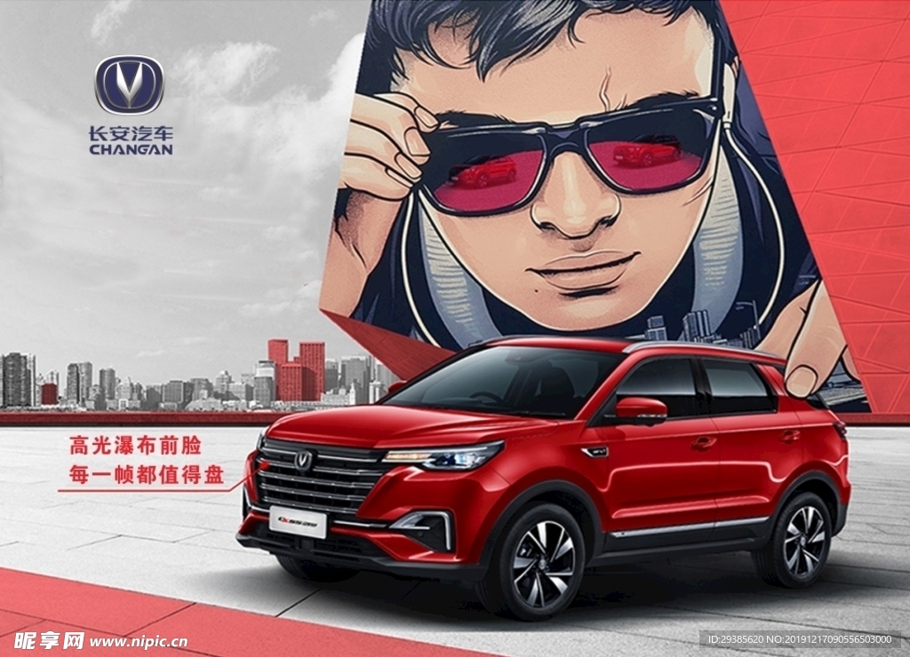 长安汽车