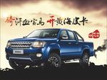 黄海汽车