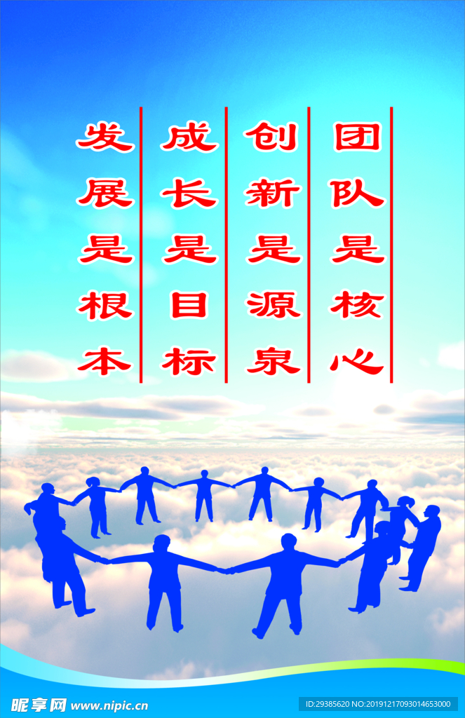 标语展板