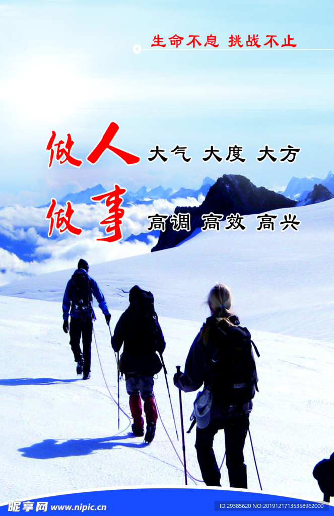 标语展板