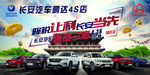 长安汽车