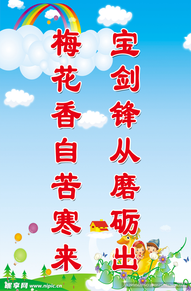 标语展板