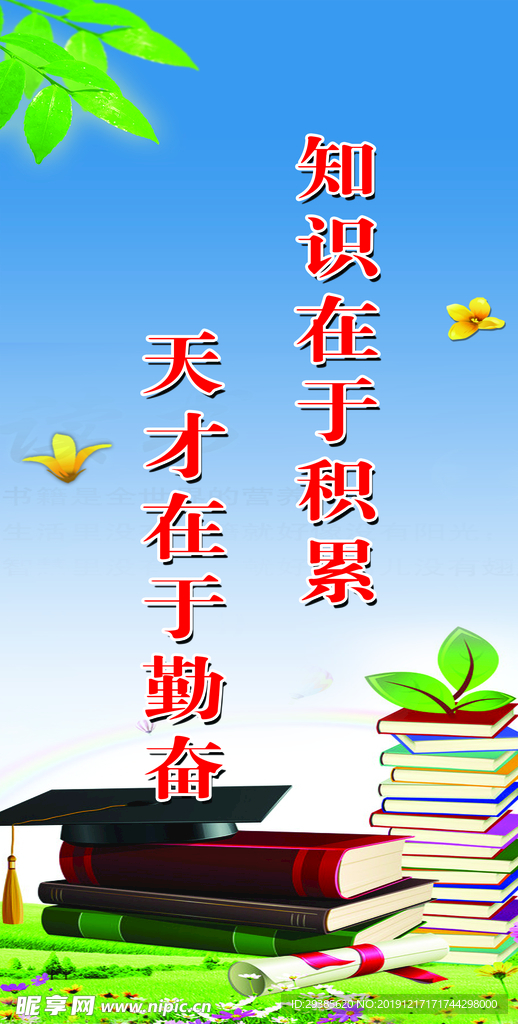 标语展板