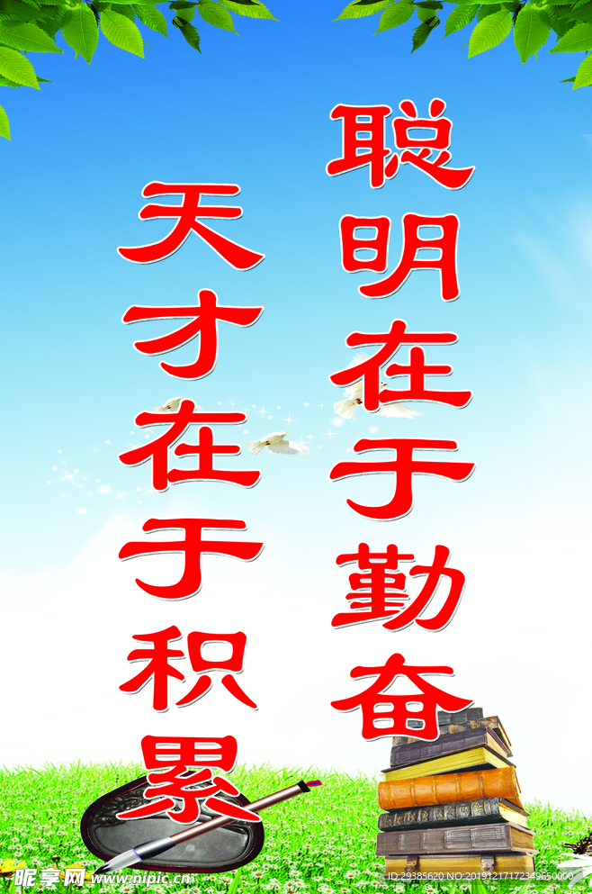 标语展板