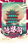 重庆