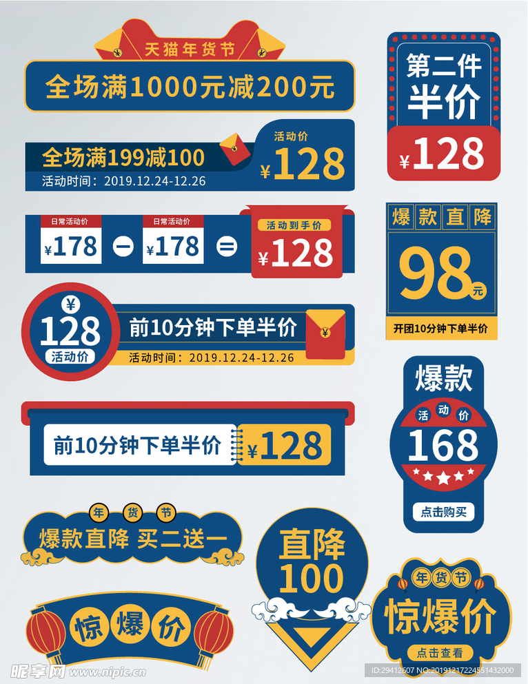 年会标签