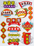 年会标签