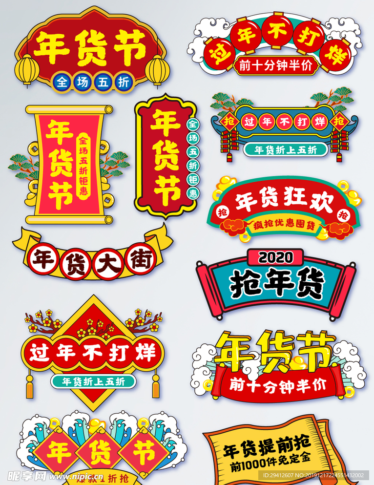 年会标签