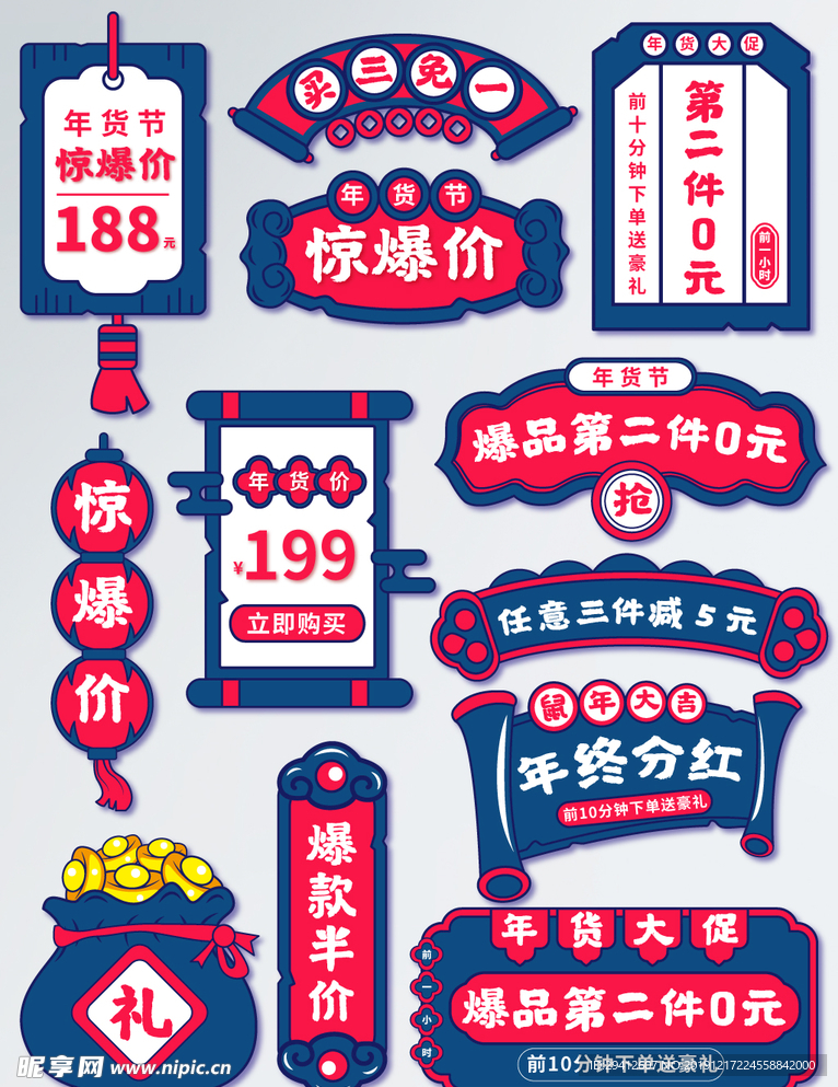 年会标签