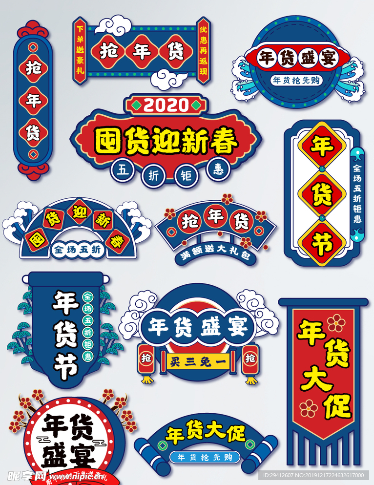 年会标签