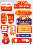 年会标签