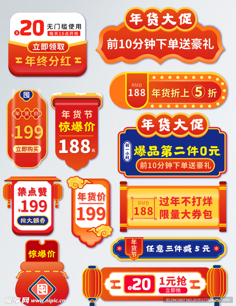 年会标签