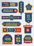 年会标签