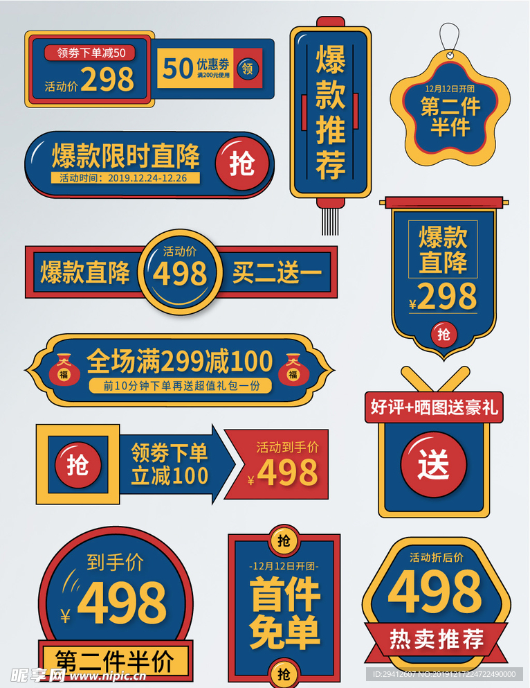 年会标签