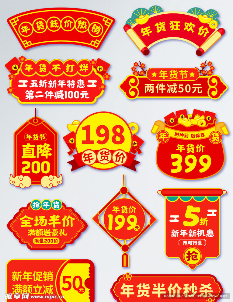 年会标签