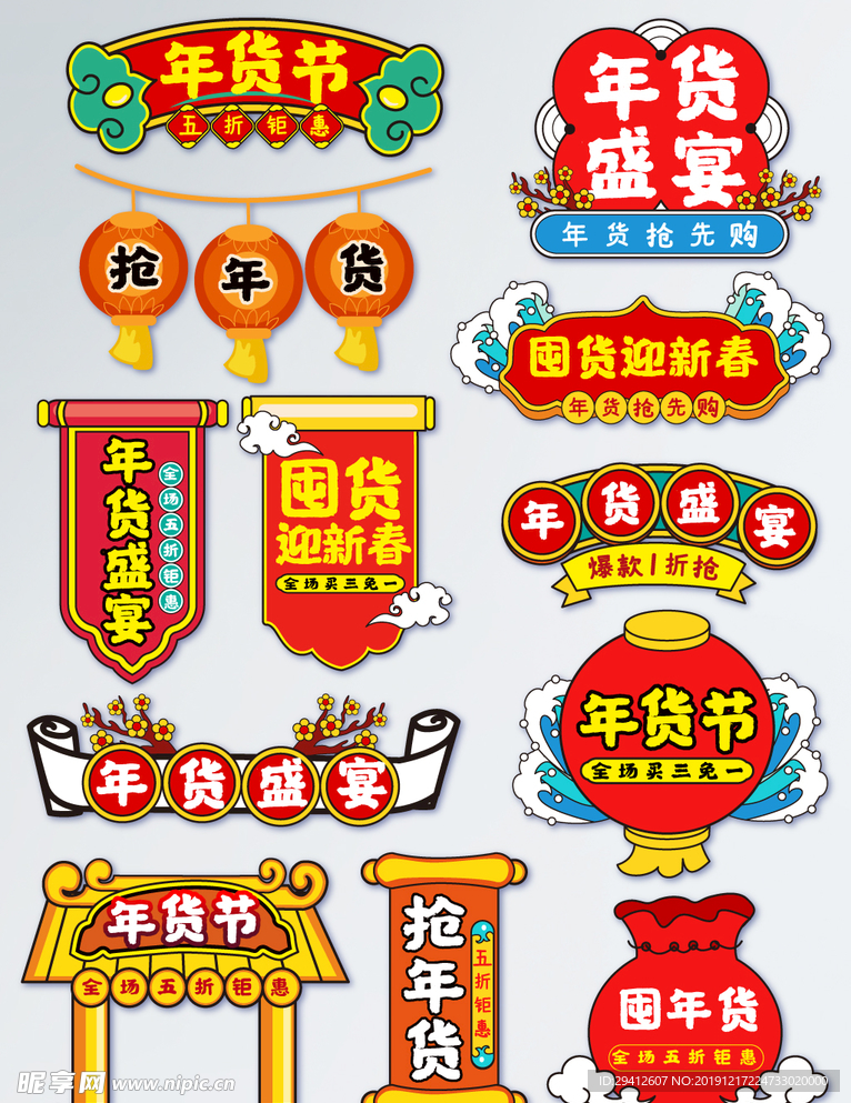 年会标签